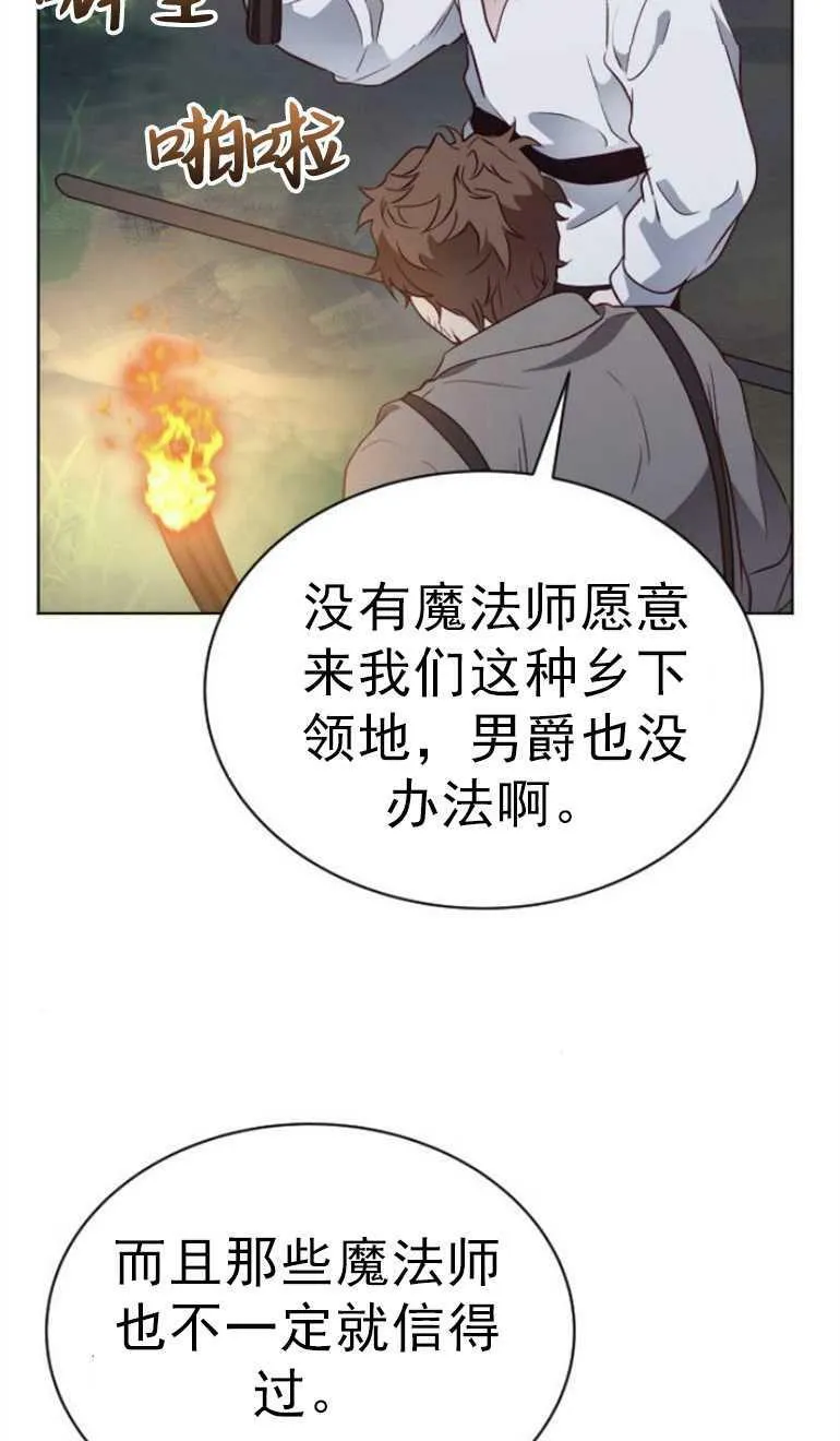 第11话 第8页