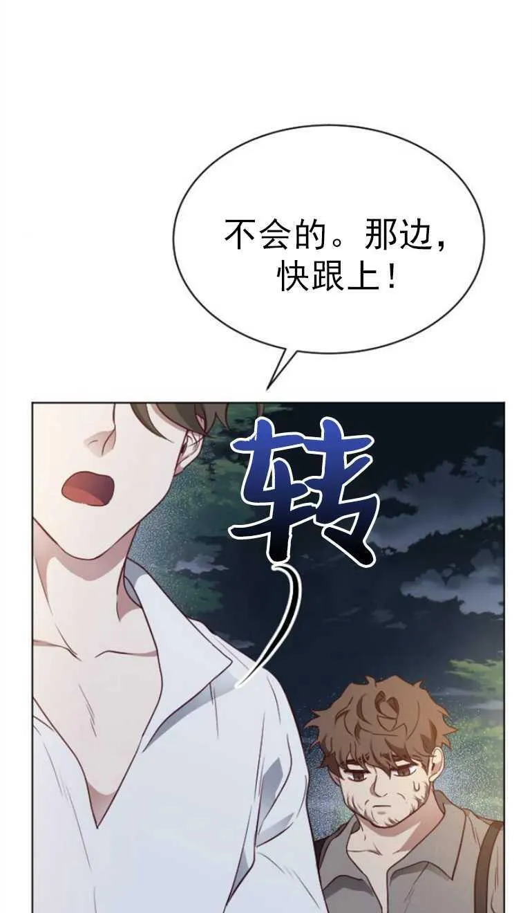 第11话 第11页