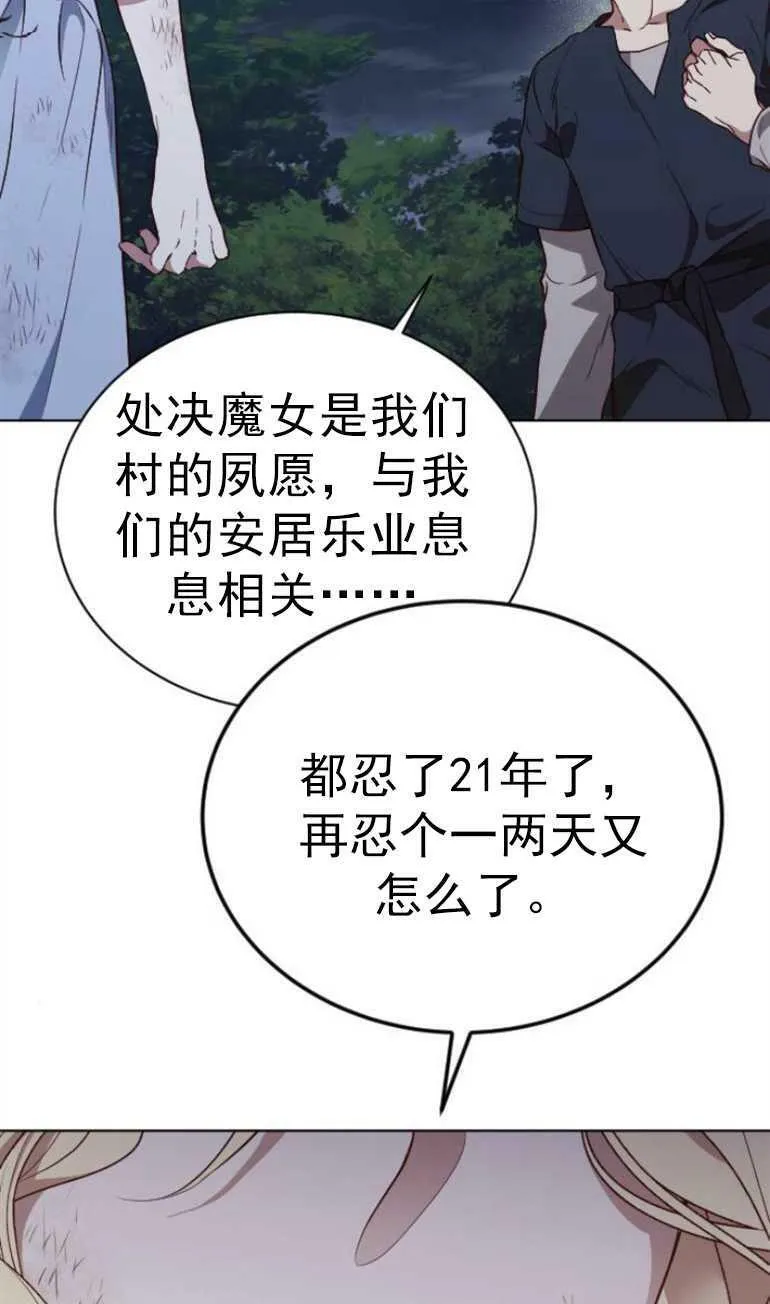 第11话 第23页