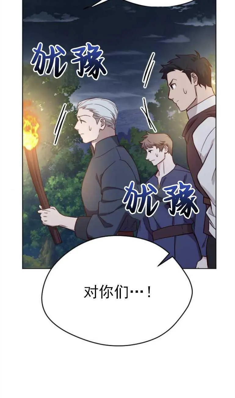 第11话 第30页