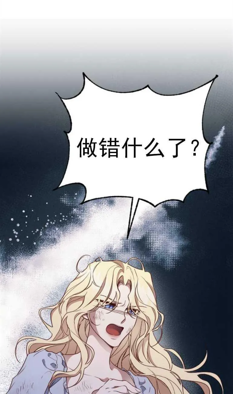 第11话 第31页