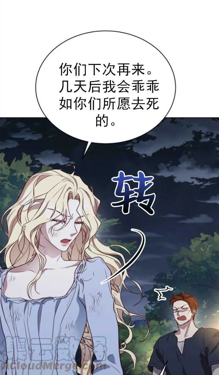第11话 第45页