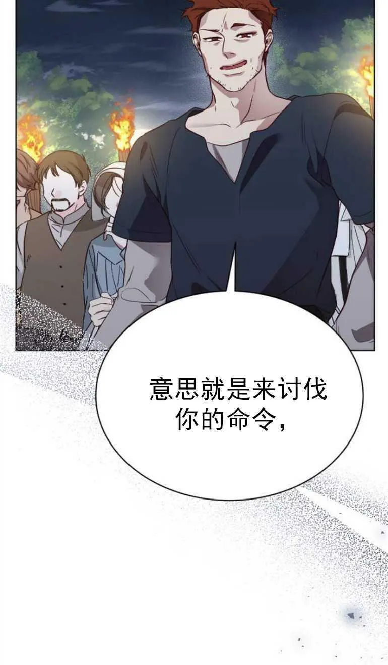 第11话 第51页