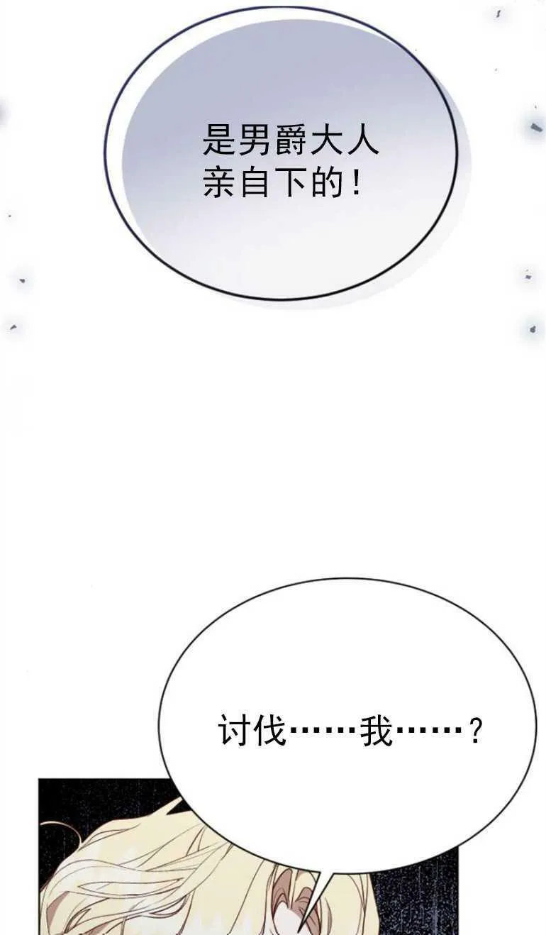 第11话 第52页