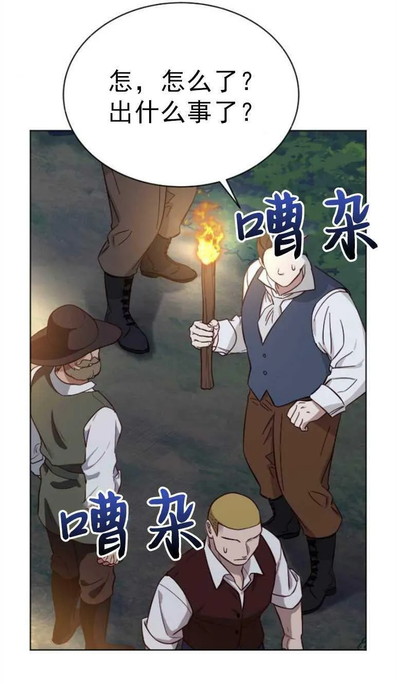 第11话 第72页
