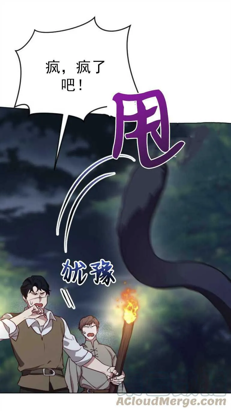第11话 第81页