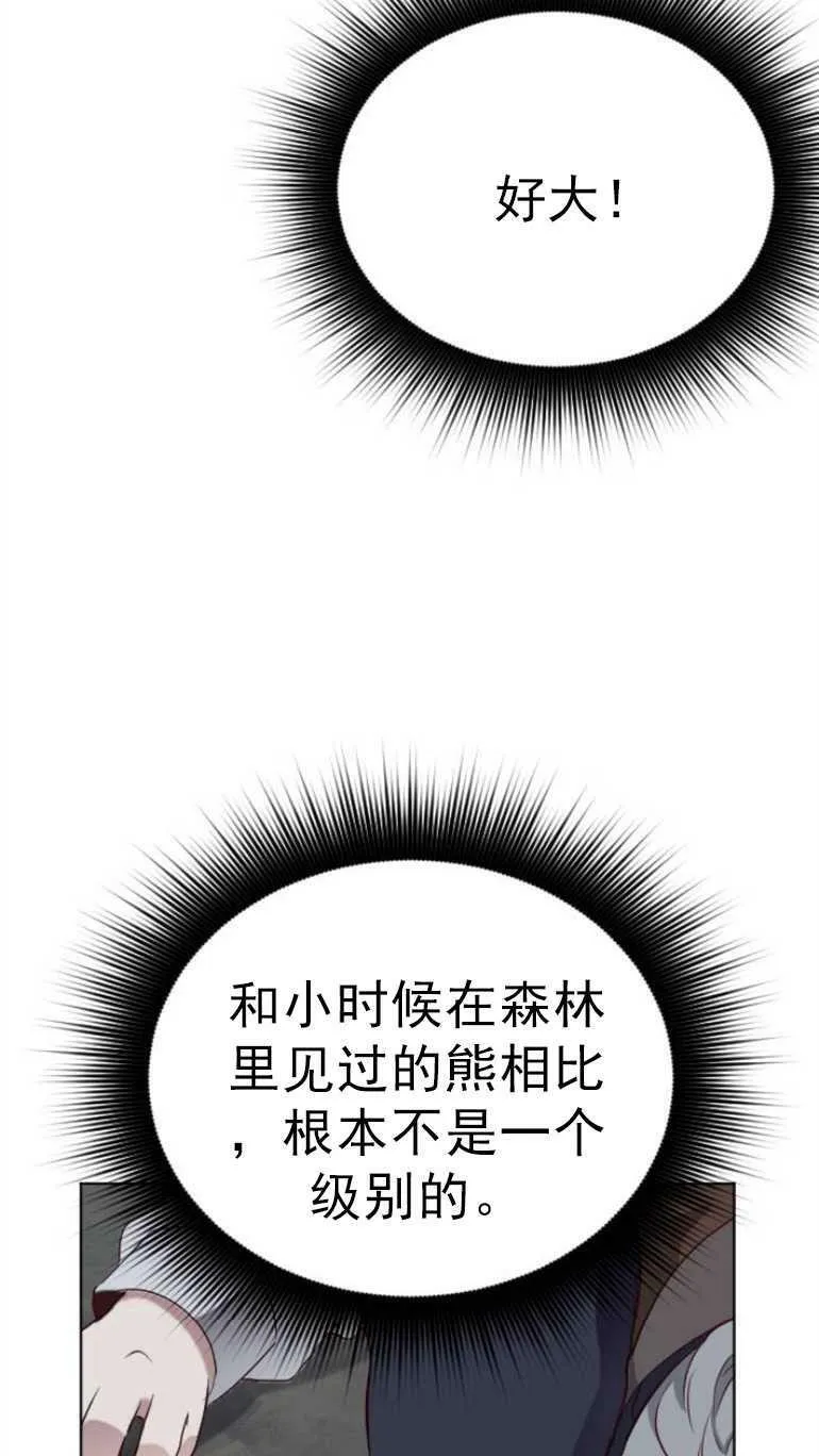 第11话 第83页
