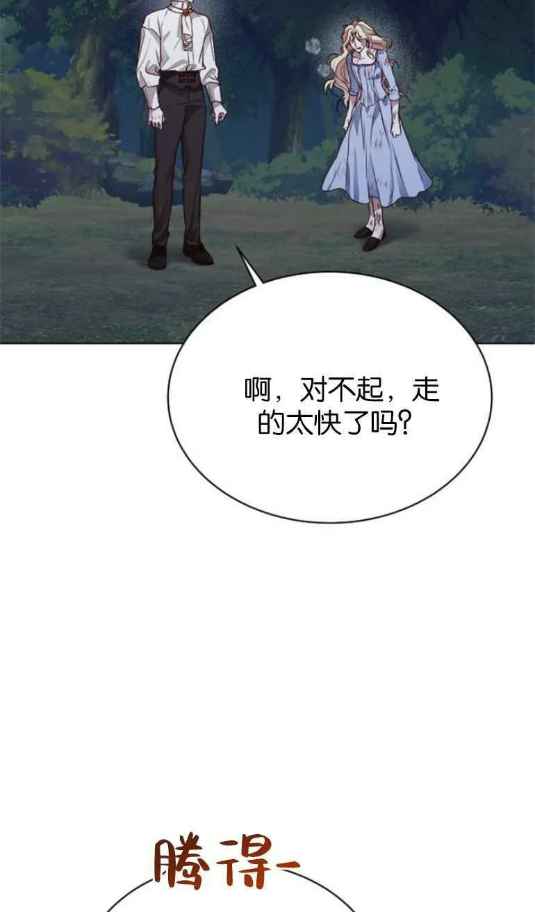第9话 第7页