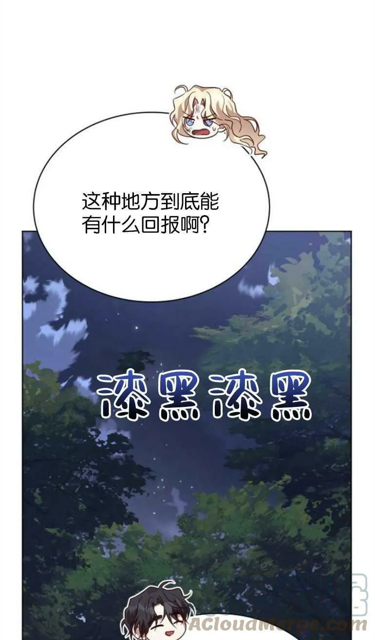 第9话 第9页