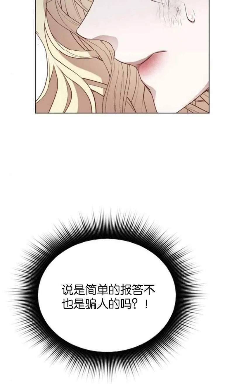 第9话 第14页