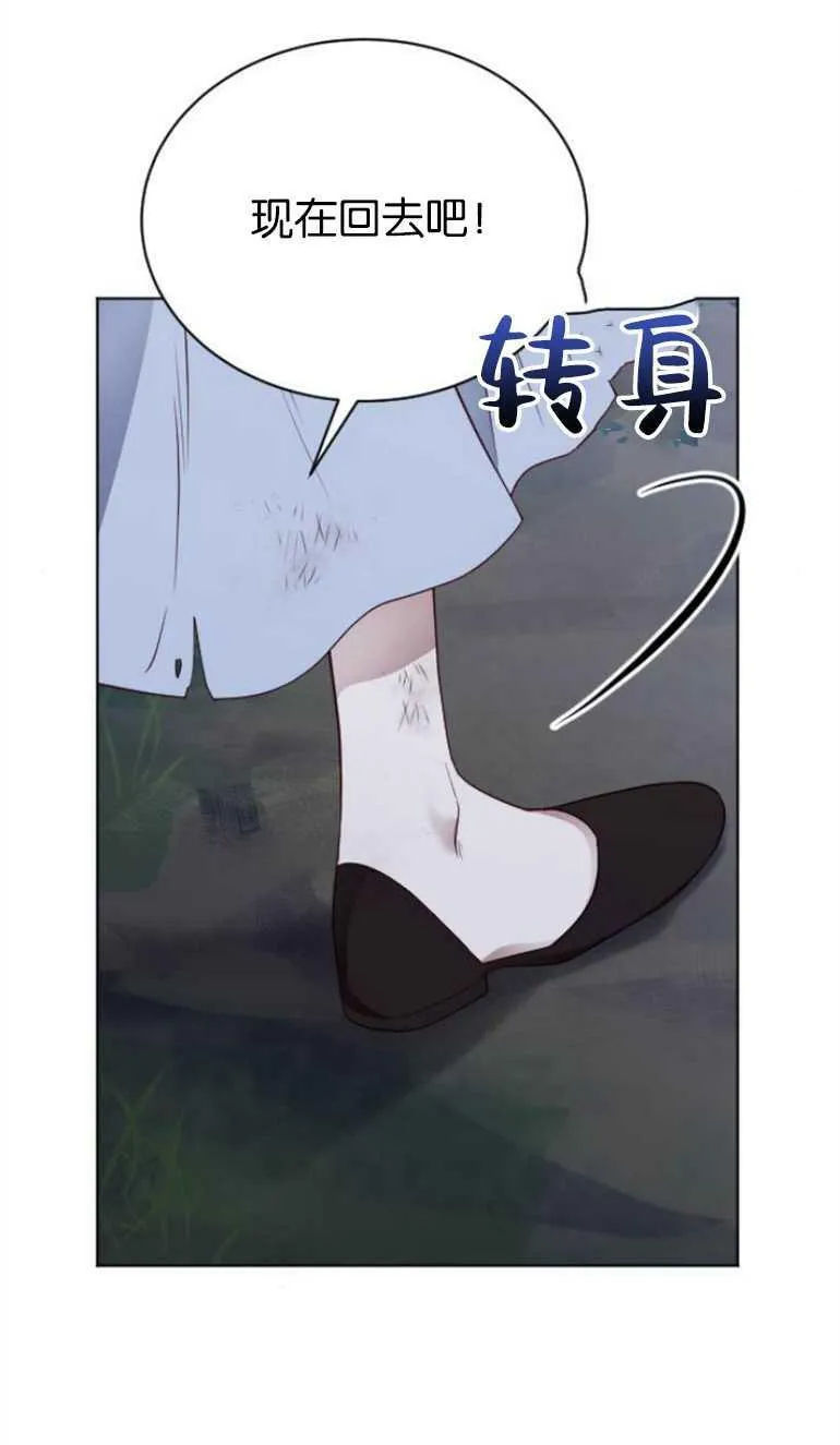 第9话 第43页