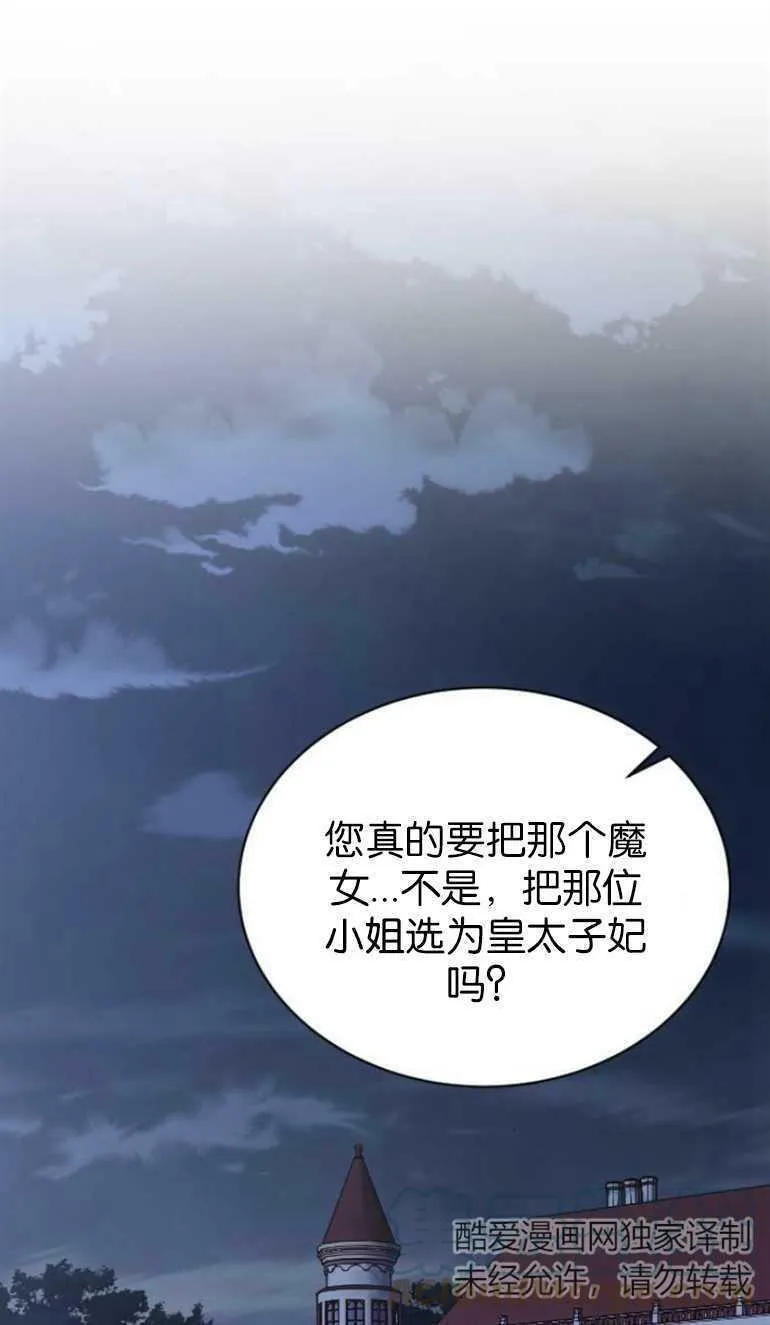 第9话 第45页
