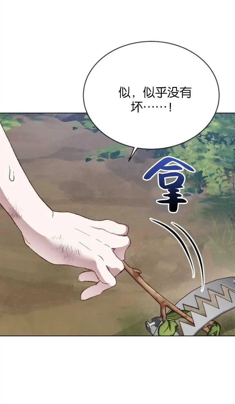 第9话 第67页