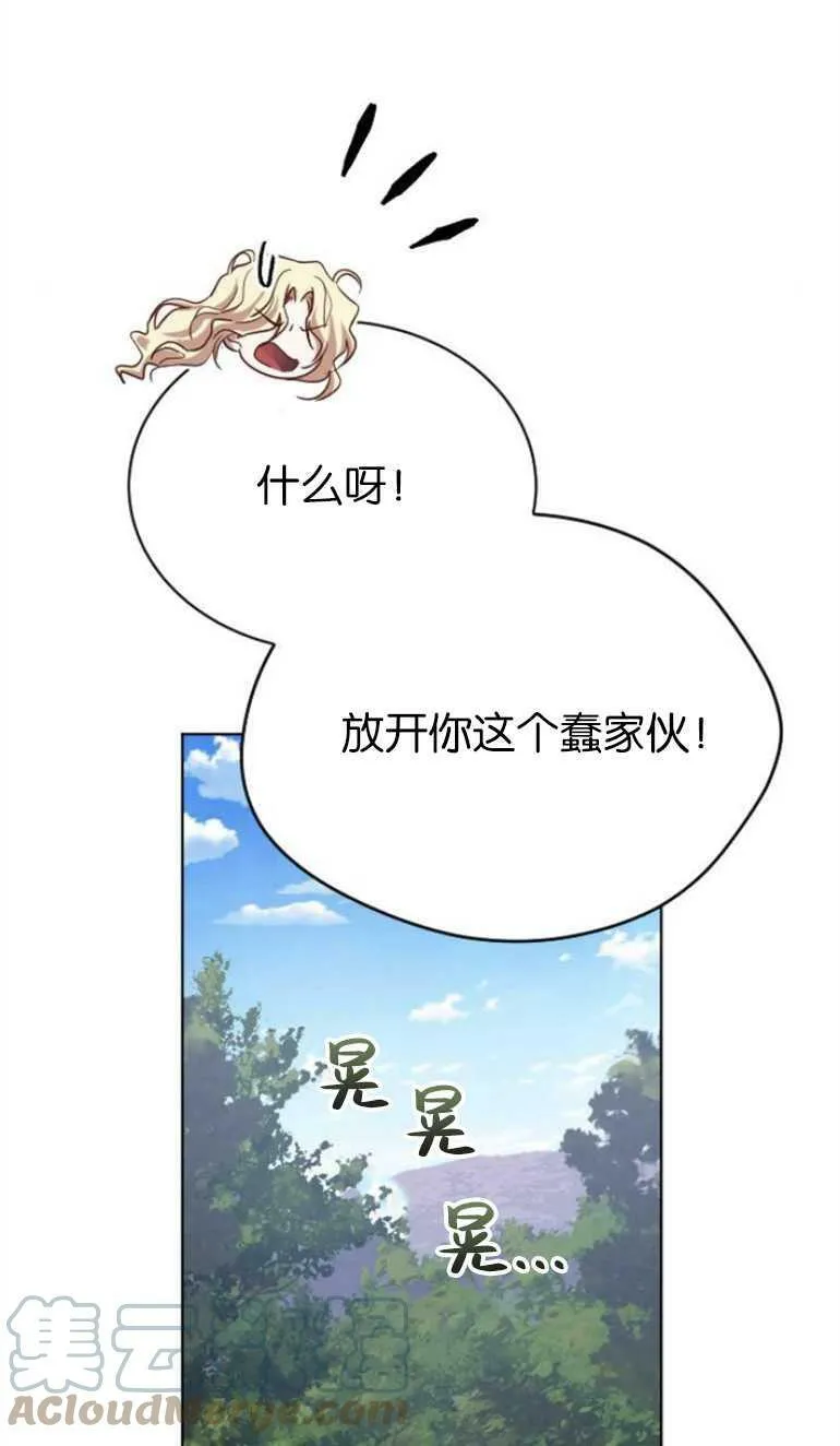 第9话 第69页