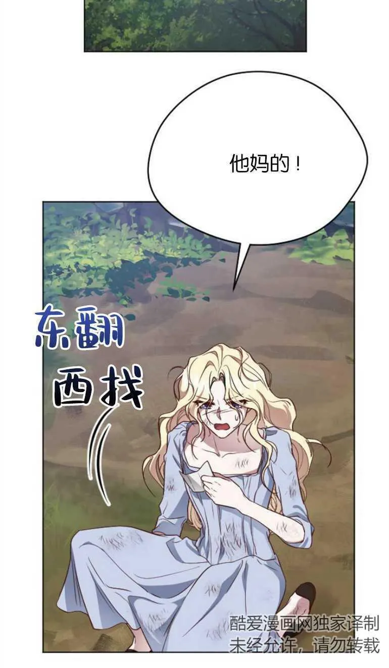 第9话 第70页