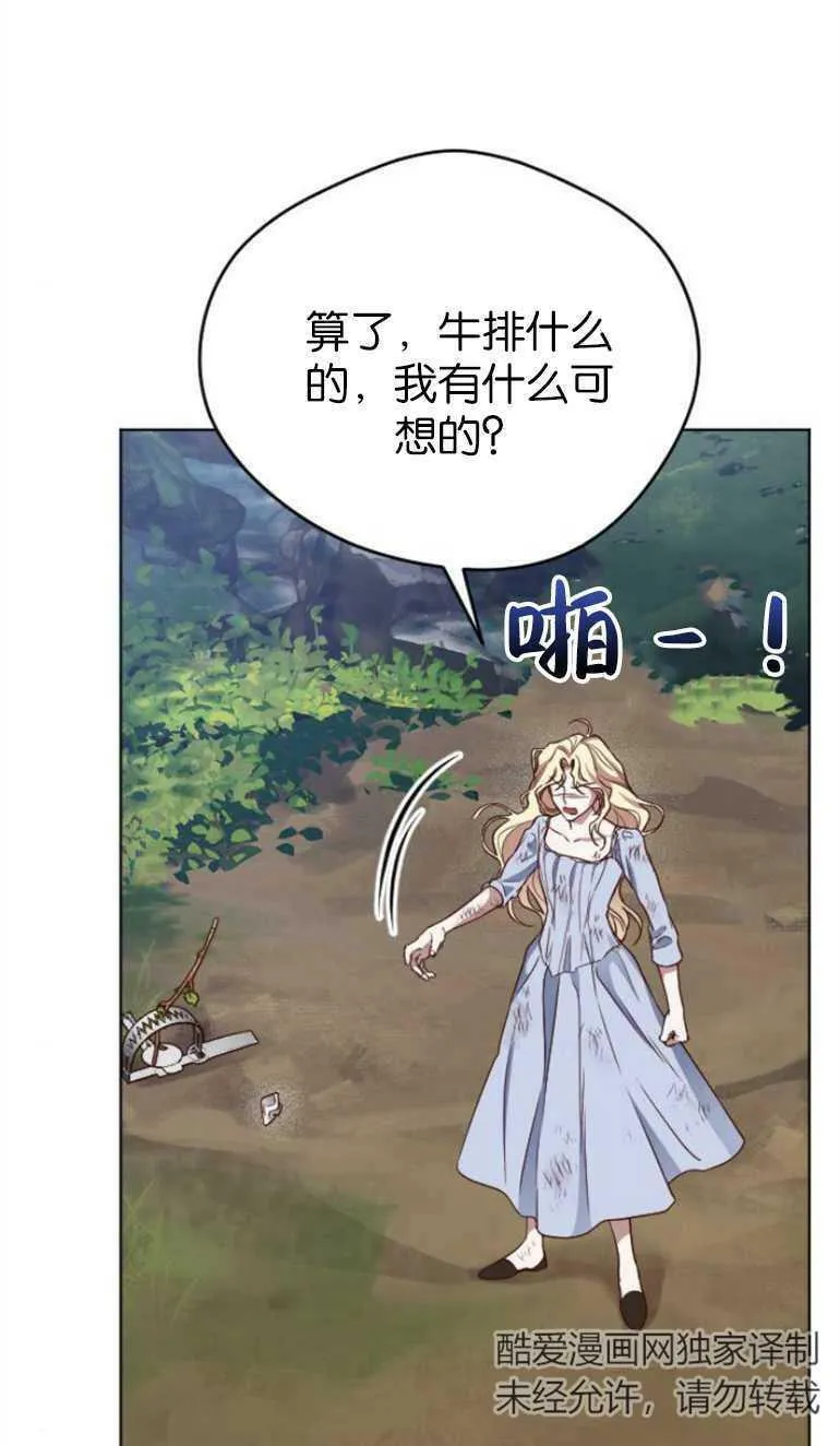 第9话 第74页