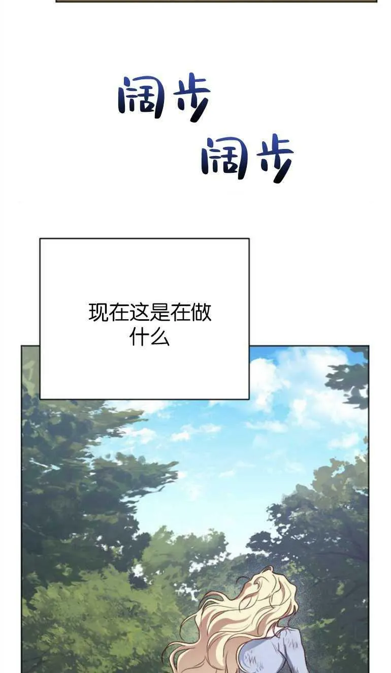 第9话 第75页