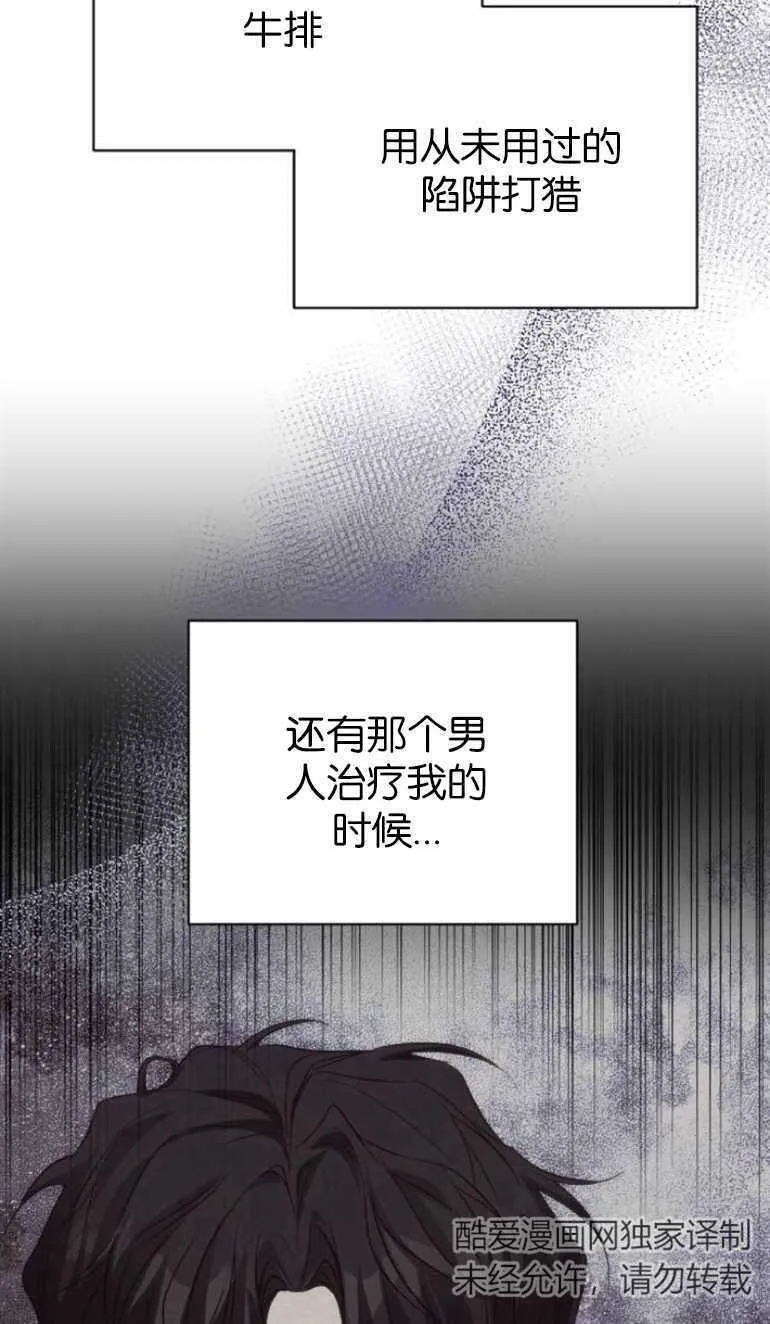 第9话 第78页