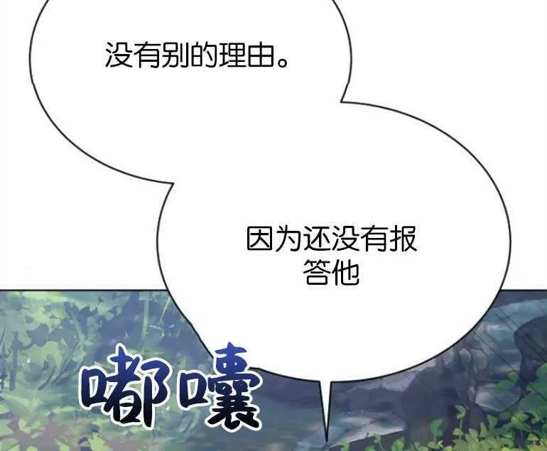 第9话 第87页