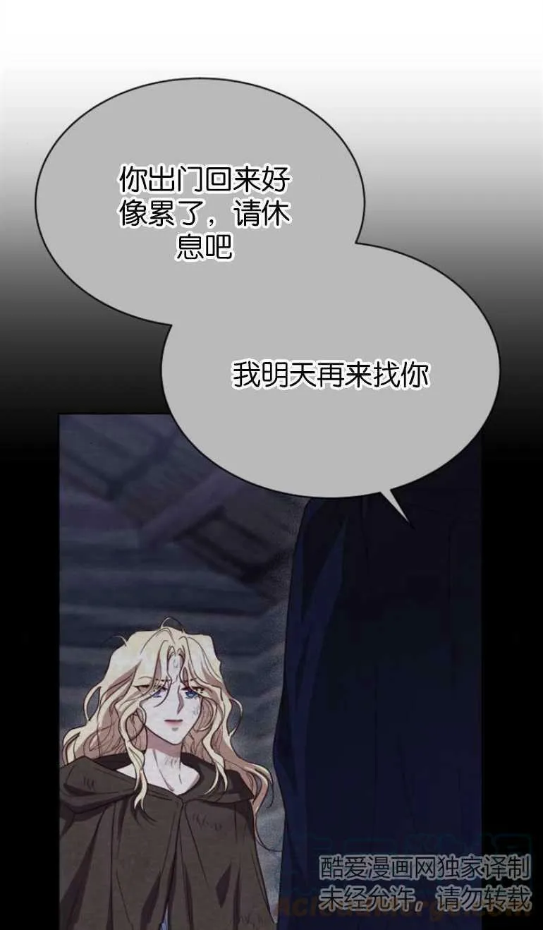 第7话 第29页