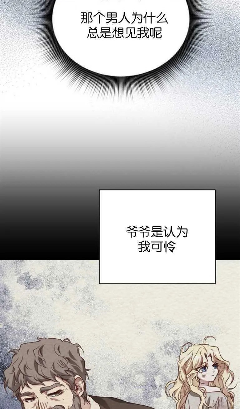 第7话 第31页