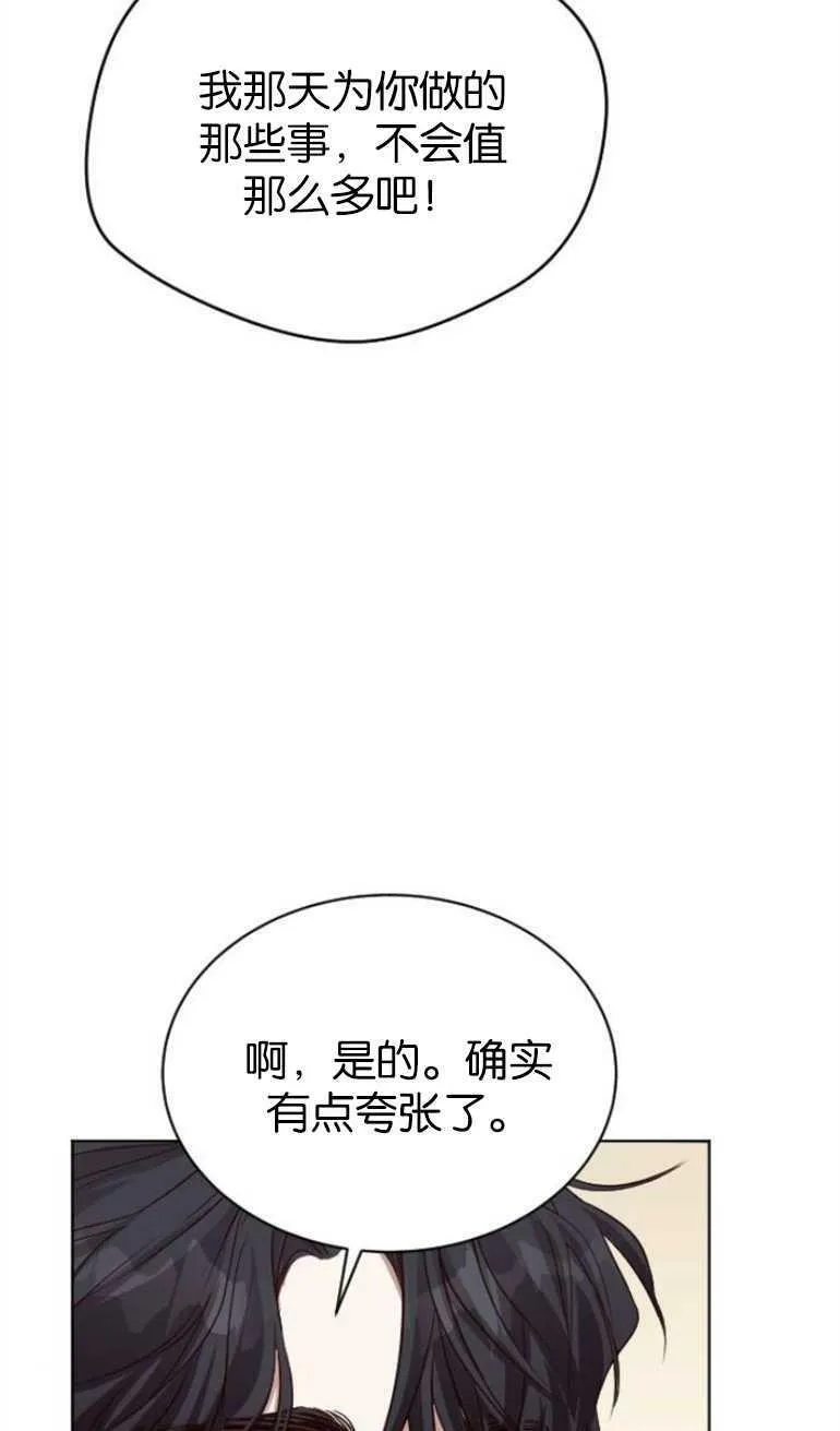 第7话 第47页