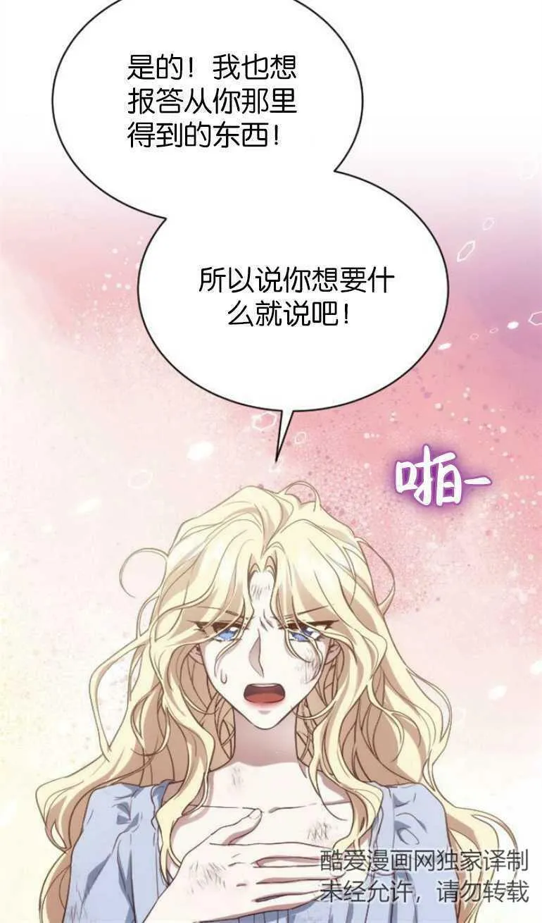 第7话 第50页
