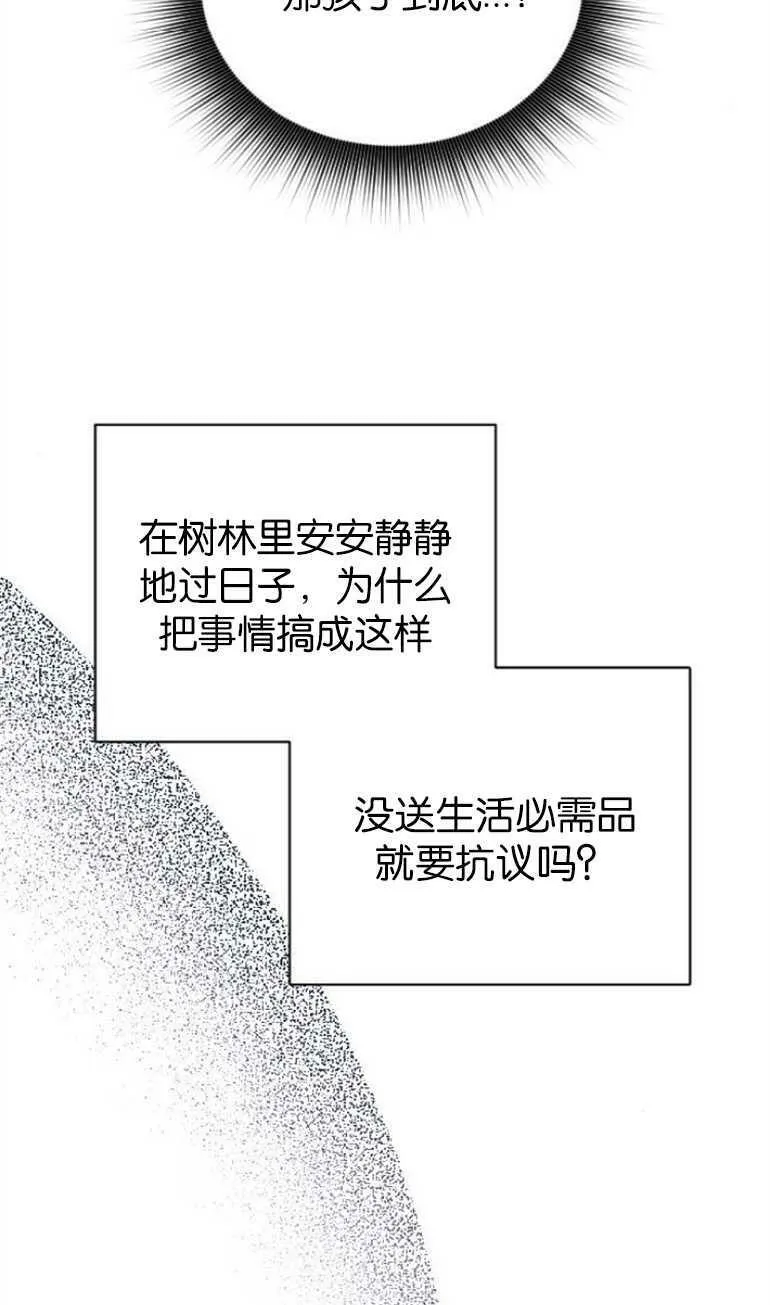 第7话 第66页