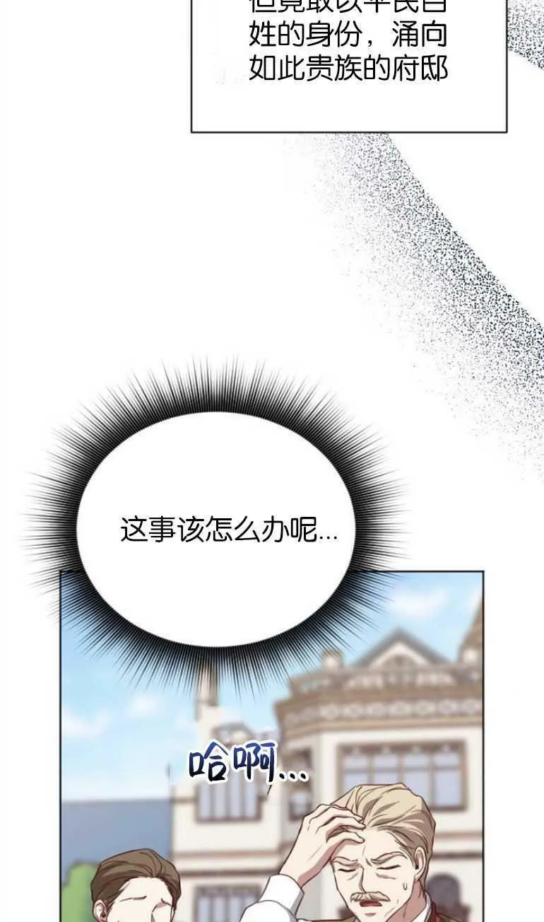第7话 第68页