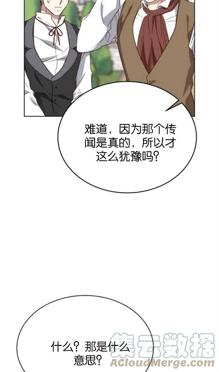 第7话 第69页