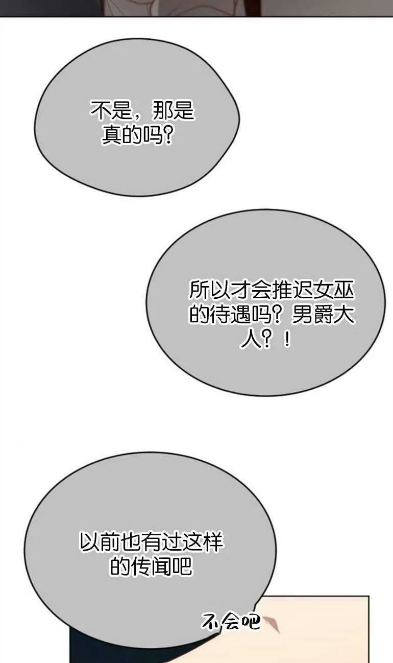 第7话 第72页