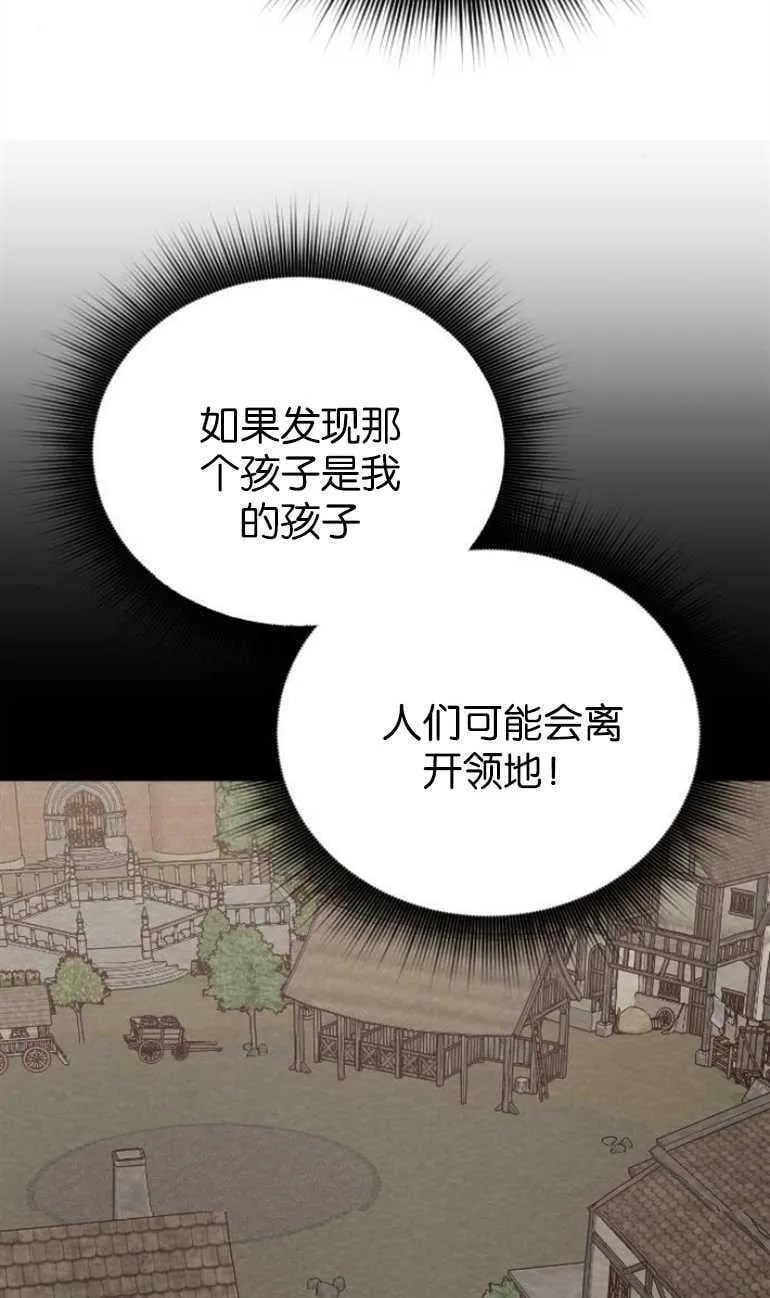 第7话 第74页