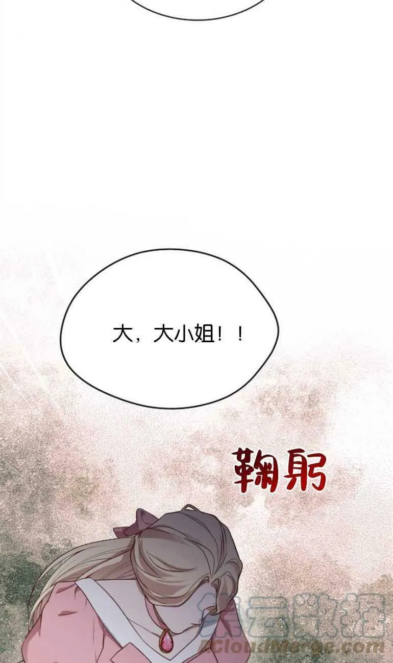 第7话 第81页