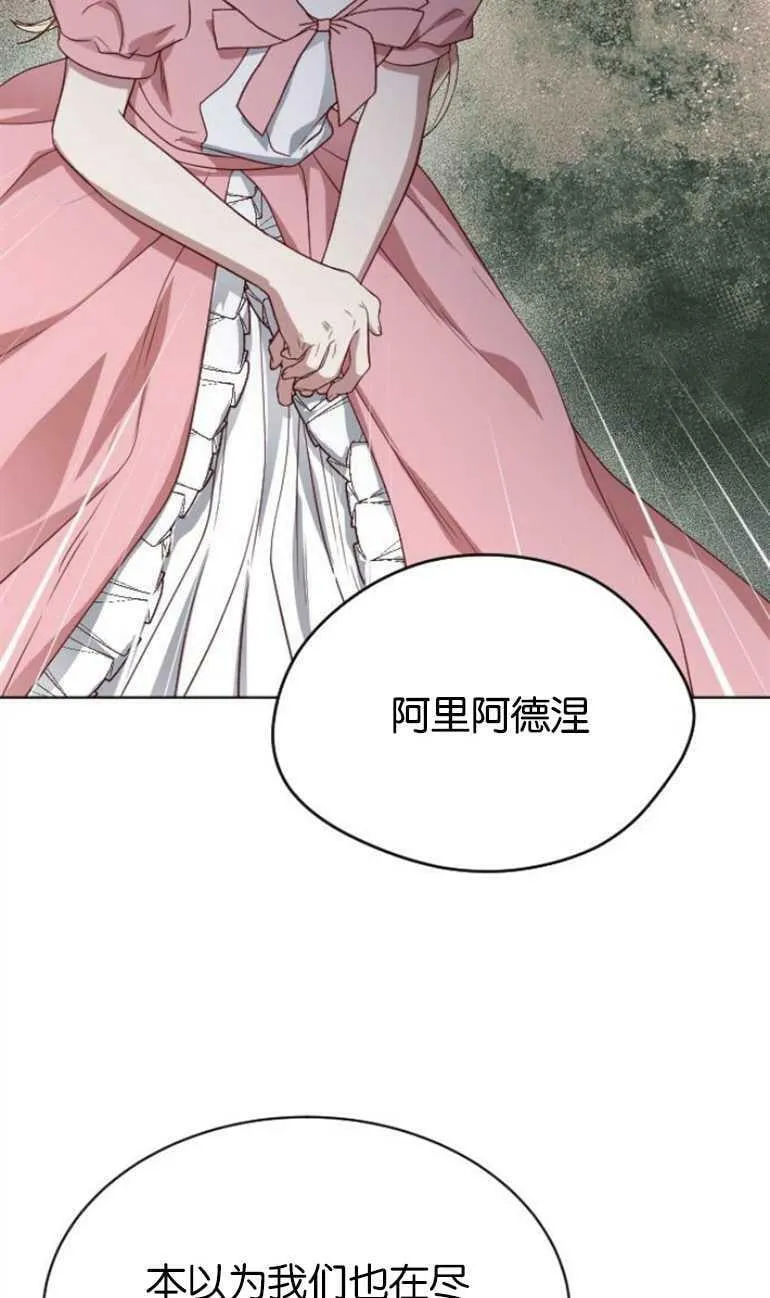 第7话 第82页
