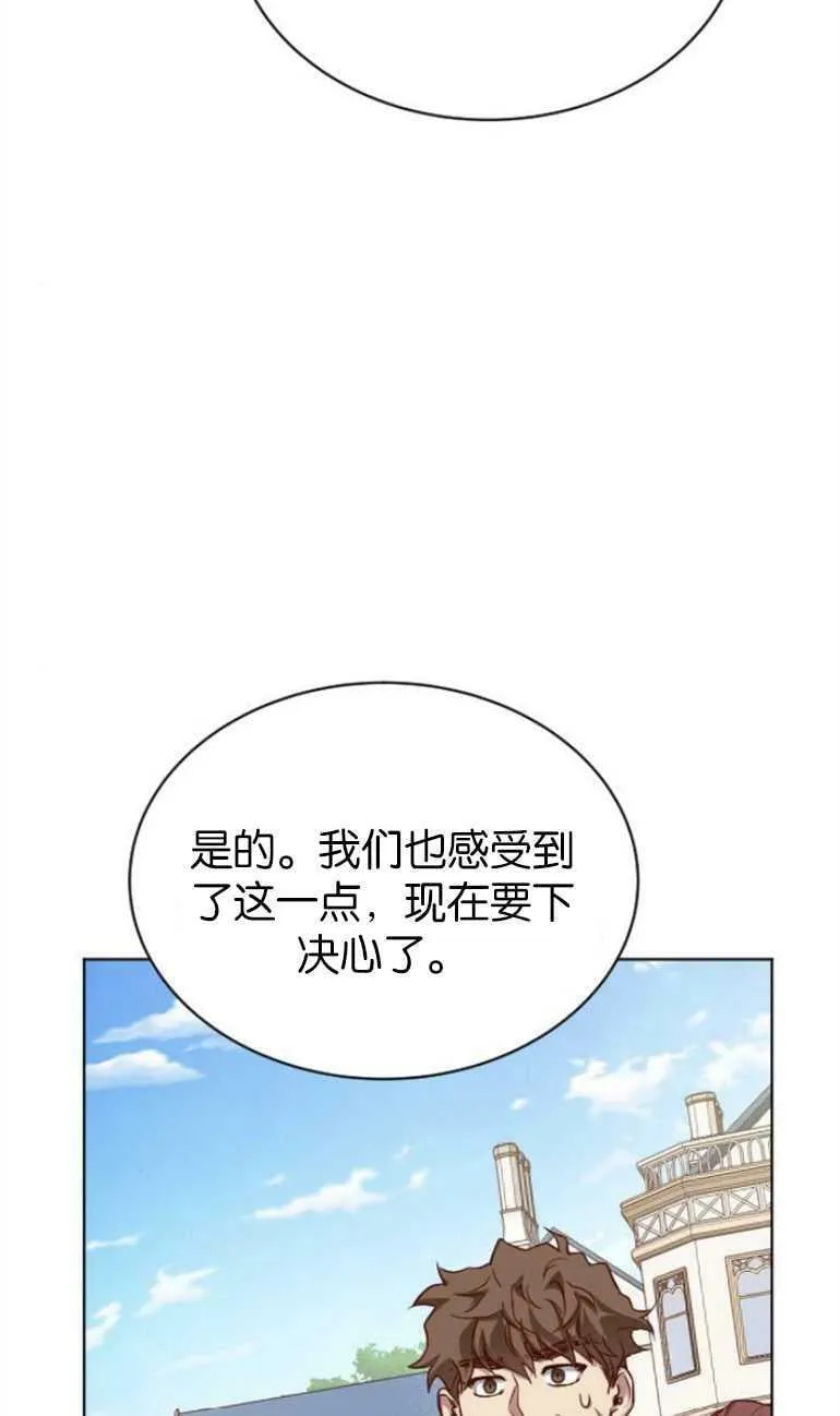 第7话 第88页
