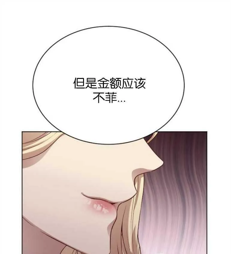 第7话 第91页