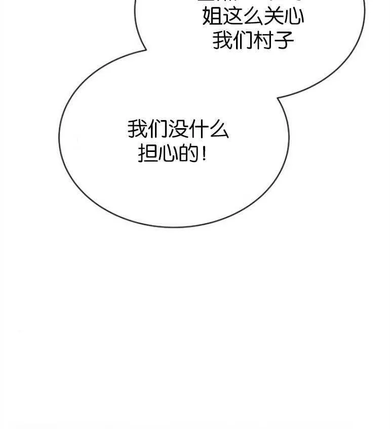 第7话 第98页