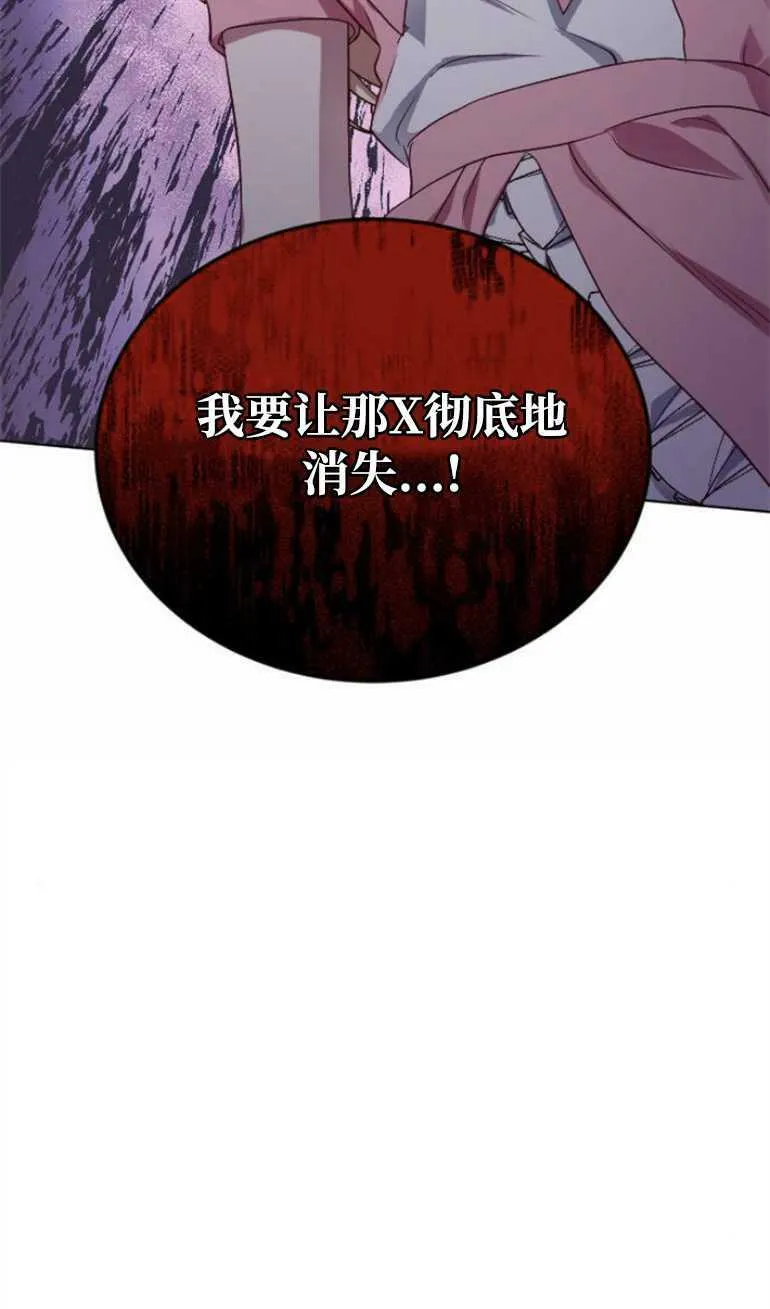 第8话 第2页