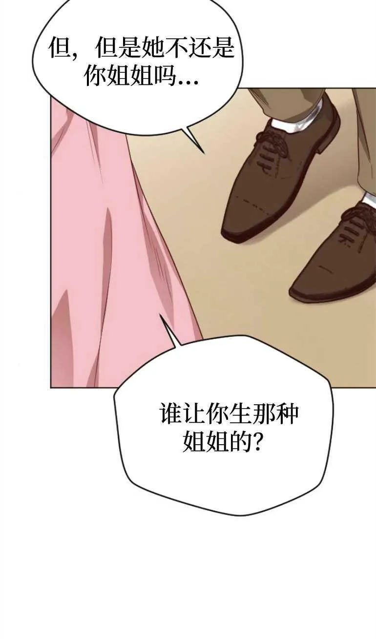 第8话 第6页