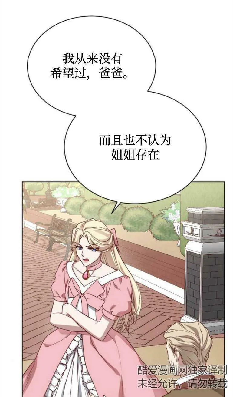 第8话 第7页