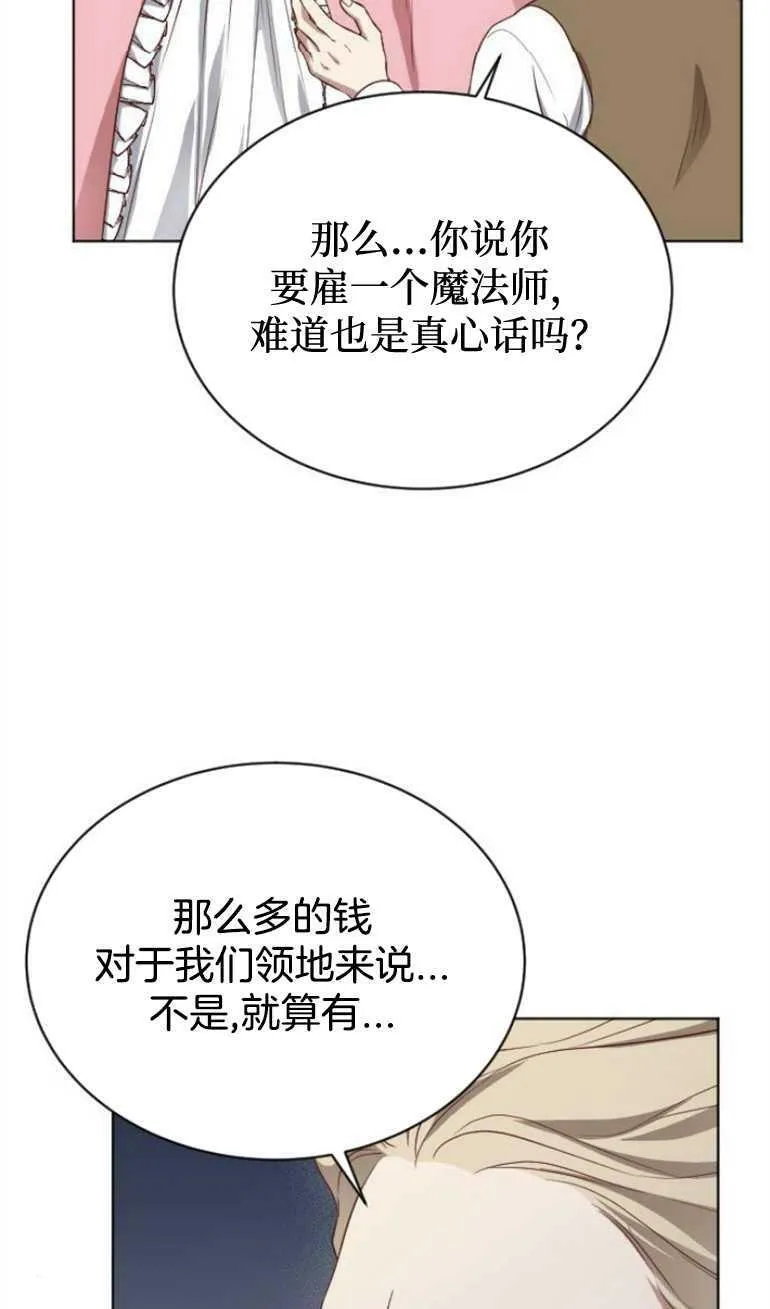 第8话 第8页