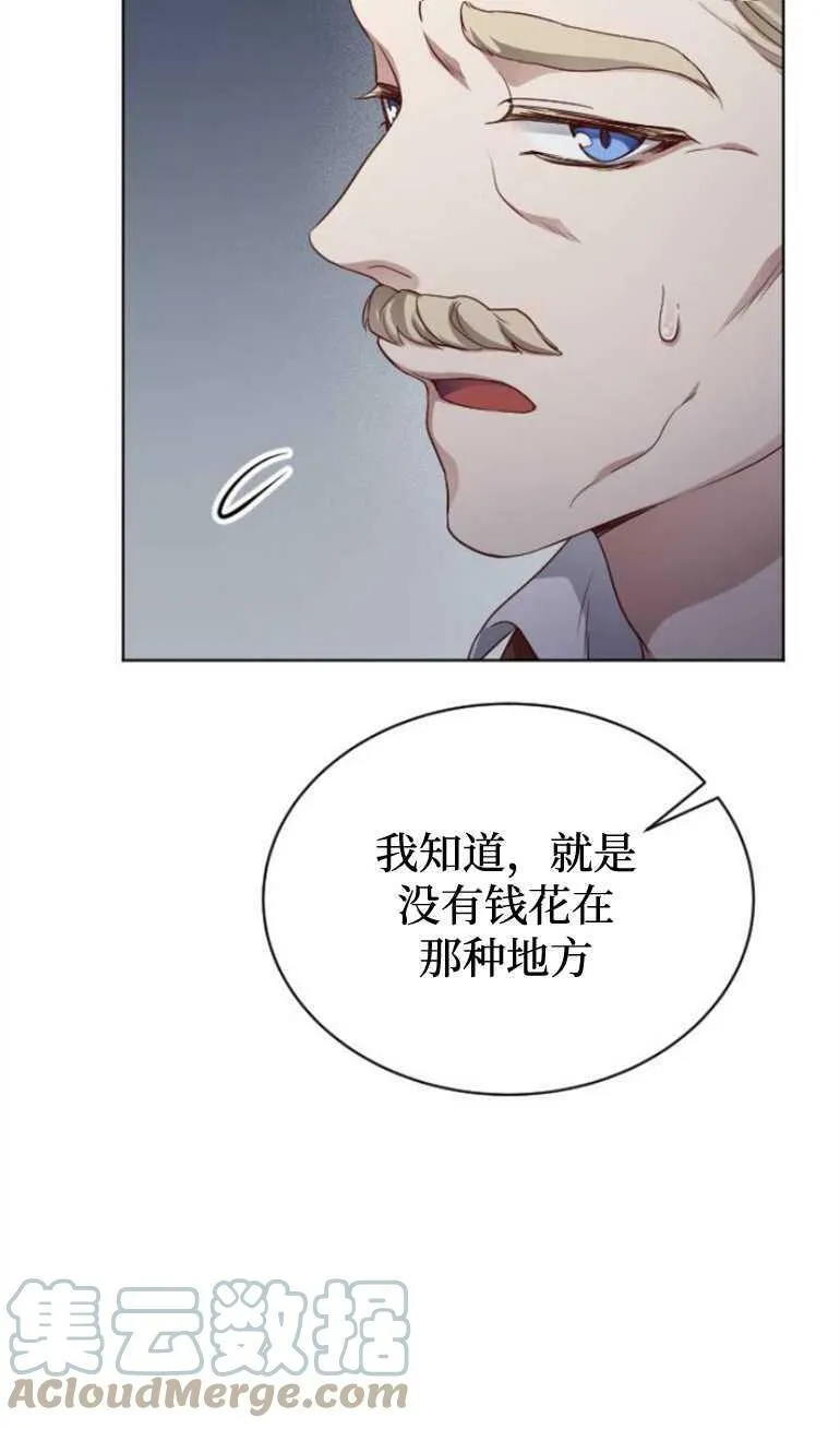 第8话 第9页