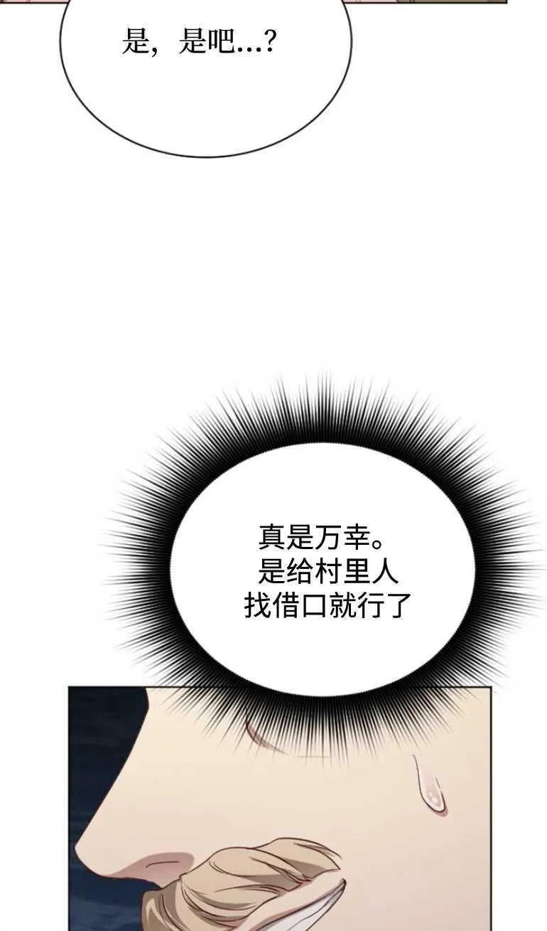 第8话 第11页