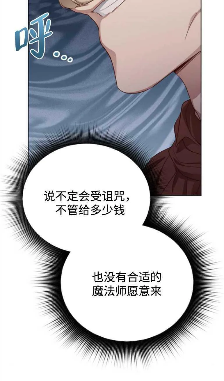 第8话 第12页