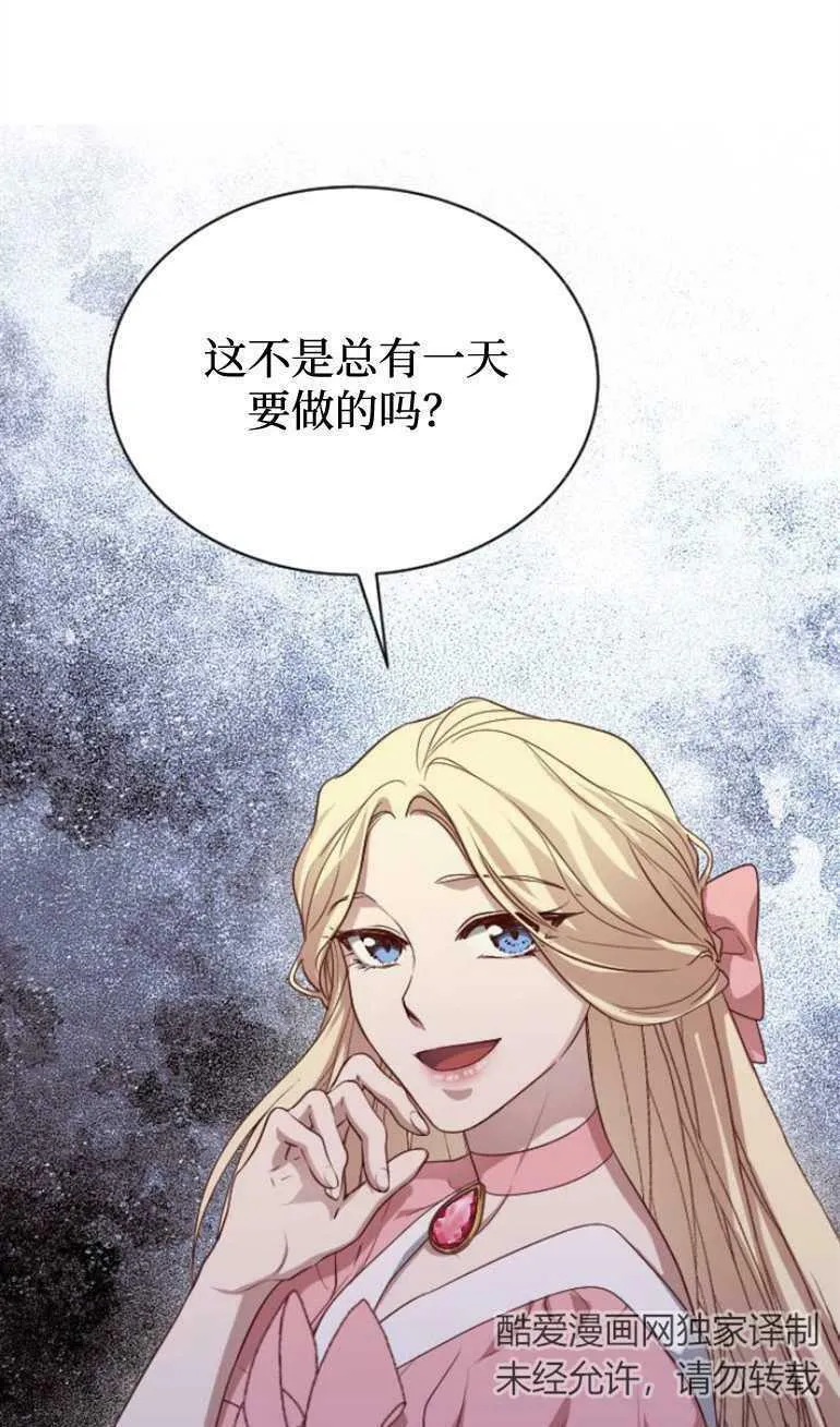 第8话 第14页