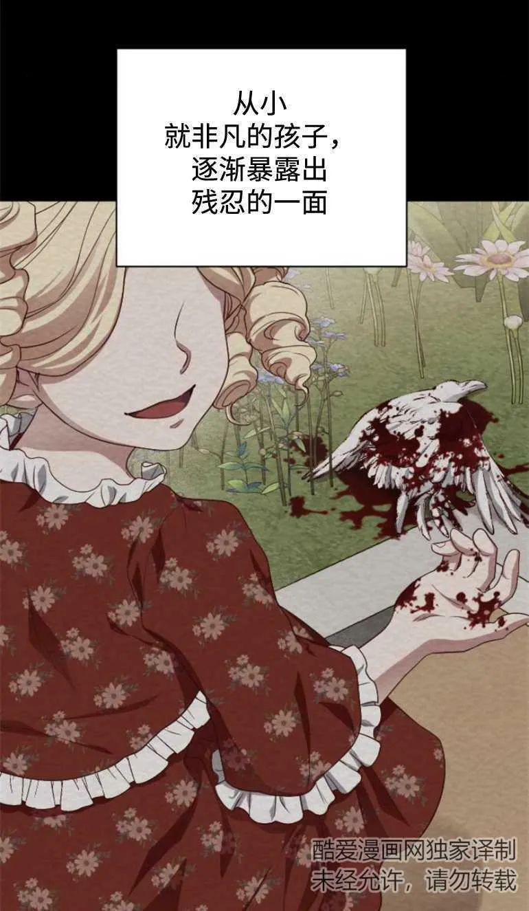 第8话 第23页