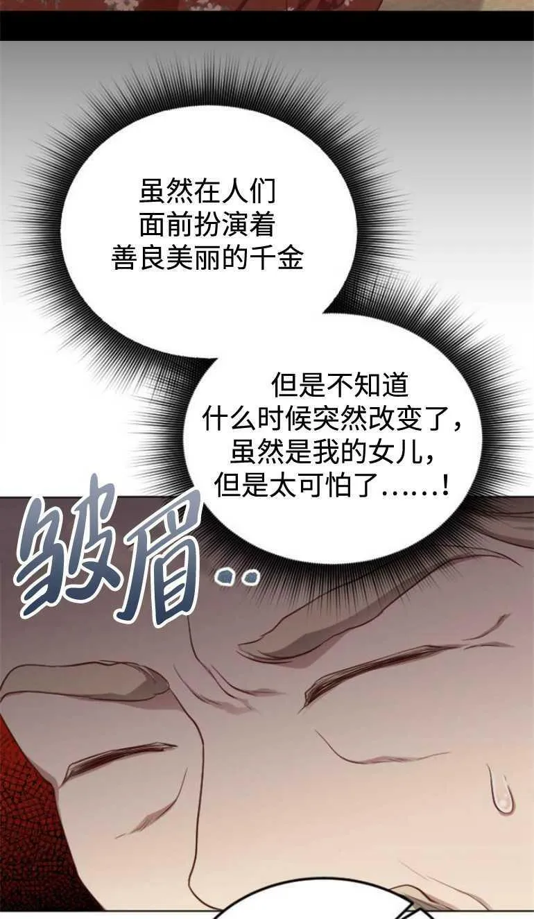 第8话 第24页