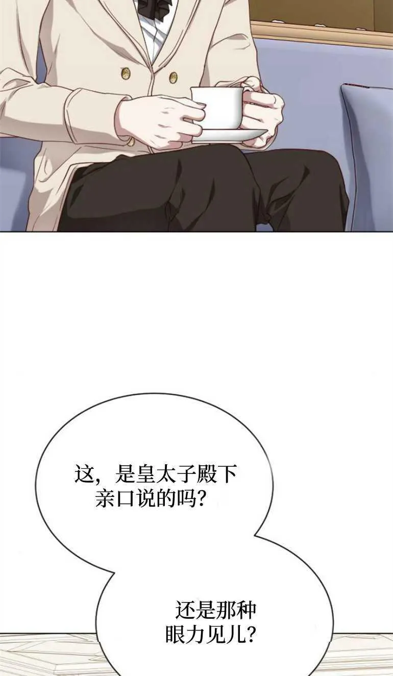 第8话 第31页