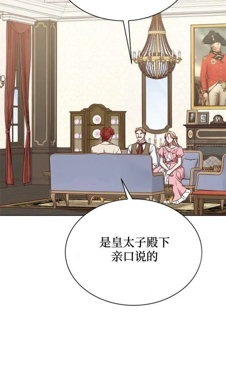 第8话 第32页