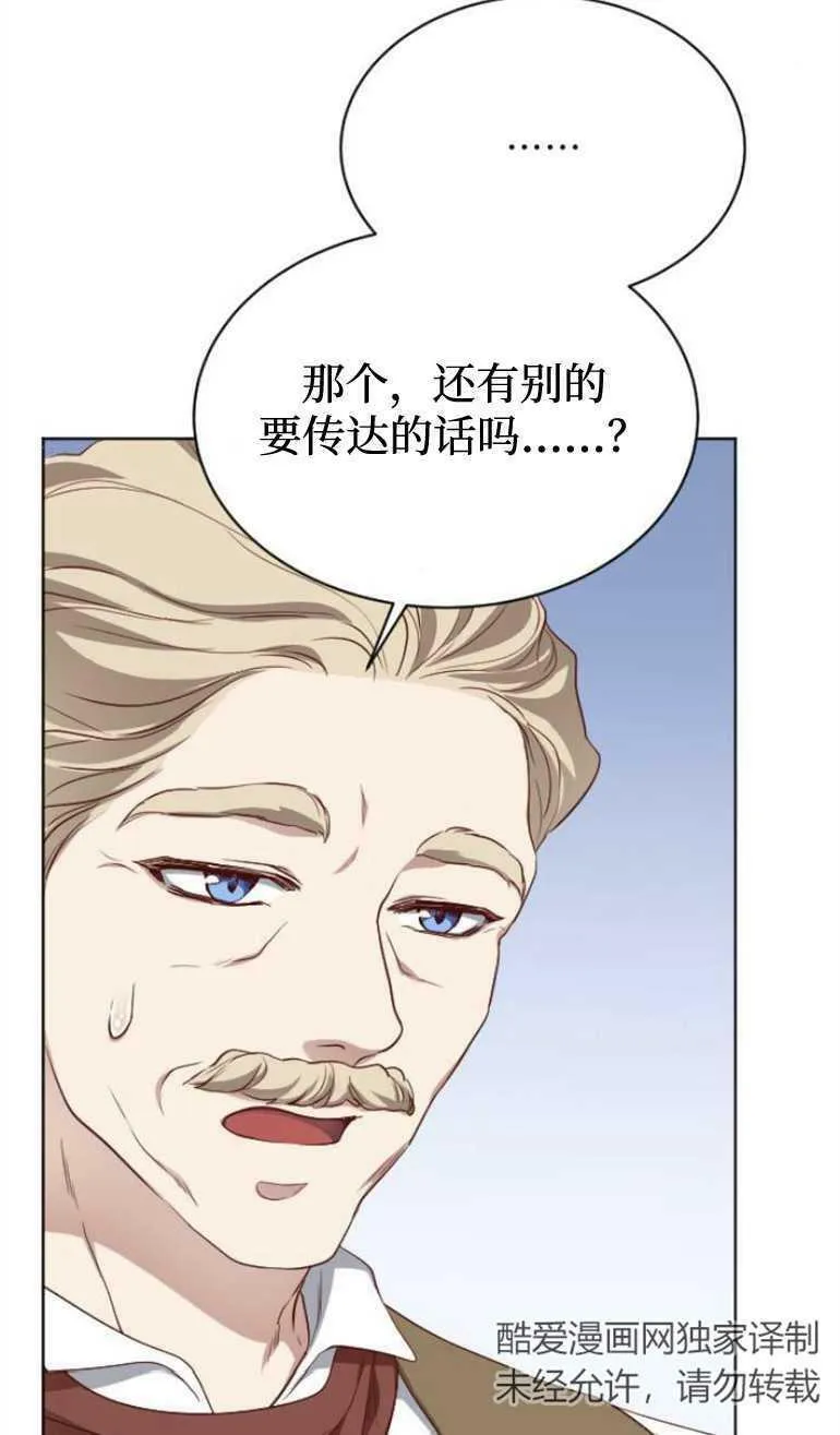 第8话 第43页
